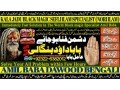 no1-sindh-amil-baba-in-pakistan-amil-baba-in-karachi-black-magic-islamabad-kala-ilam-specialist-in-islamabad-amil-baba-in-usa-92322-6382012-small-0