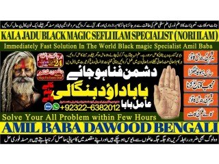 NO1 Sindh Amil baba in pakistan Amil Baba in Karachi Black Magic Islamabad Kala ilam Specialist In Islamabad Amil Baba In USA +92322-6382012