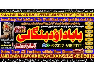 NO1 Sindh Black Magic Expert In Rawalpindi Black Magic Expert In Islamabad Kala Jadu Expert In Rawalpindi Vashikaran +92322-6382012