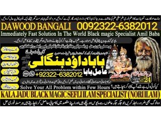 NO1 Sindh Online Amil Baba In Pakistan Amil Baba In Multan Amil Baba in sindh Amil Baba in Australia Amil Baba in Canada +92322-6382012