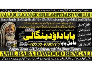 NO1 Sindh Black Magic Specialist In Lahore Black magic In Pakistan Kala Ilam Expert Specialist In Canada Amil Baba In UK +92322-6382012