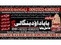 no1-dubai-black-magic-specialist-expert-in-sahiwal-okara-hafizabad-mandi-bahauddin-jhelum-jaranwala-wazirabad-taxila-92322-6382012-small-0