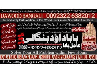 NO1 Dubai Black Magic Specialist Expert in Quetta, Gujranwala, muzaffarabad, Kashmir, Charsadda, Khushab, Mansehra , Pakpattan +92322-6382012