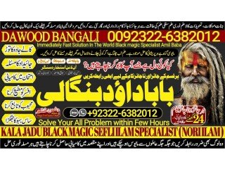 NO1 Canada Best Amil In Rawalpindi Bangali Baba In Rawalpindi jadu tona karne wale baba ka number jadu karne wale ka number +92322-6382012