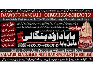 NO1 Canada Black Magic Specialist Expert In Sahiwal, Okara, Hafizabad,  Mandi Bahauddin, Jhelum, Jaranwala, Wazirabad, Taxila +92322-6382012