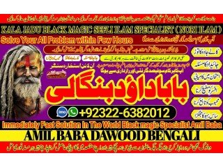 NO1 Canada Black magic/kala jadu,manpasand shadi in lahore,karachi rawalpindi islamabad usa uae pakistan amil baba in canada uk uae +92322-6382012