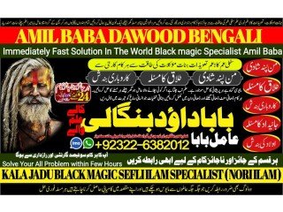 NO1 Canada Rohani Amil In Islamabad Amil Baba in Rawalpindi Kala Jadu Amil In Rawalpindi amil baba in islamabad amil baba ka number