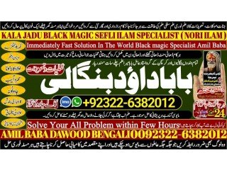 NO1 Canada Amil baba in Faisalabad Amil baba in multan Najomi Real Kala jadu Amil baba in Sindh,hyderabad Amil Baba Contact Number +92322-6382012