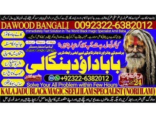 NO1 Canada Genuine vashikaran specialist Vashikaran baba near Lahore Vashikaran baba near Gujranwala +92322-6382012