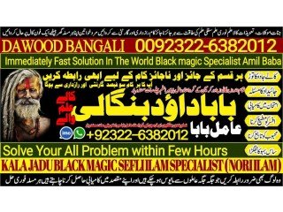 NO1 Canada Black Magic Expert In Rawalpindi Black Magic Expert In Islamabad Kala Jadu Expert In Rawalpindi Vashikaran +92322-6382012