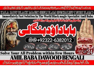 NO1 Canada Black Magic Specialist In Lahore Black magic In Pakistan Kala Ilam Expert Specialist In Canada Amil Baba In UK +92322-6382012