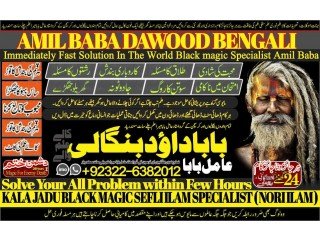 NO1 Oman Amil In Karachi Best Amil In Karachi Bangali Baba In Karachi Aamil In Karachi Kala Ilm Karachi Kala Jadu Amil In Karachi