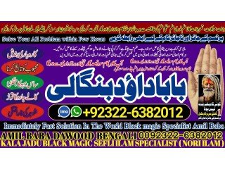 NO1 New York Black Magic Specialist Expert In Bahawalpur, Sargodha, Sialkot, Sheikhupura, Rahim Yar Khan, Jhang, Ghazi Khan, Gujrat +92322-6382012