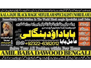 NO1 New York Black Magic Specialist Expert In Sahiwal, Okara, Hafizabad,  Mandi Bahauddin, Jhelum, Jaranwala, Wazirabad, Taxila +92322-6382012