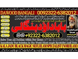 NO1 New York Genuine vashikaran specialist Vashikaran baba near Lahore Vashikaran baba near Gujranwala +92322-6382012