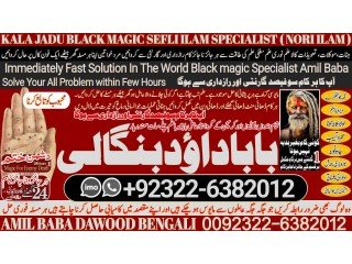 NO1 New York Black Magic Expert In Rawalpindi Black Magic Expert In Islamabad Kala Jadu Expert In Rawalpindi Vashikaran +92322-6382012