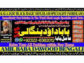 NO1 New York kala ilam Specialist Expert in Quetta, Gujranwala, muzaffarabad, Kashmir, Charsadda, Khushab, Mansehra , Pakpattan +92322-6382012