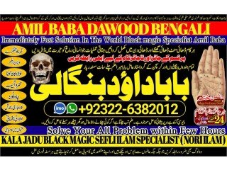 NO1 Pakistan Amil Baba In Karachi Kala Jadu In Karachi Amil baba In Karachi Address Amil Baba Karachi Kala Jadu Karachi +92322-6382012