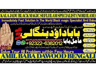 NO1 Pakistan Black Magic Specialist Expert In Bahawalpur, Sargodha, Sialkot, Sheikhupura, Rahim Yar Khan, Jhang, Ghazi Khan, Gujrat +92322-6382012