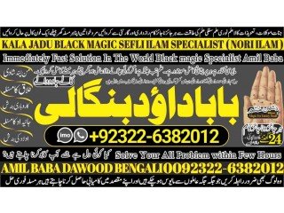 NO1 Pakistan Best Rohani Amil In Lahore Kala Ilam In Lahore Kala Jadu Amil In Lahore Real Amil In Lahore Bangali Baba Lahore +92322-6382012