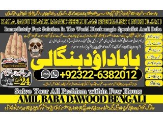 NO1 Pakistan Best Black Magic Specialist Near Me Spiritual Healer Powerful Love Spells Astrologer Spell to Get Him Back +92322-6382012