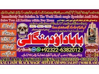 NO1 Pakistan Black magic Specialist Expert in Uk Usa Uae London Canada England America Italy Germany dubai Saudia Arab Oman Kuwait +92322-6382012