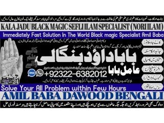 NO1 Pakistan Black Magic Specialist In Peshwar Black Magic Expert In Peshwar Amil Baba kala ilam kala Jadu Expert In Islamabad +92322-6382012