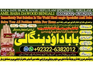 NO1 Pakistan kala ilam Expert In Peshwar Mirpur  Kala Jadu Specialist In Peshwar Kala ilam Specialist In Peshwar Pandit Hindu Astrologer