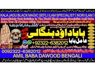 NO1 Pakistan Online Love Vashikaran Specialist Kala Jadu Expert Specialist In USA Kala Jadu Expert Specialist In UAE itlay +92322-6382012