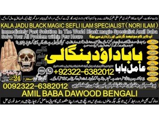 NO1 Pakistan kala jadu Specialist Expert in Quetta, Gujranwala, muzaffarabad, Kashmir, Charsadda, Khushab, Mansehra , Pakpattan +92322-6382012