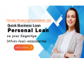 quick-loan-lender-100-guarantee-small-0