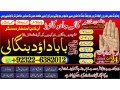 islamabad-no2-kala-ilam-expert-in-faislabad-kala-jadu-specialist-in-faislabad-kala-jadu-expert-in-faislabad-kala-ilam-specialist-in-92322-6382012-small-0