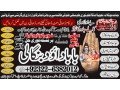 islamabad-no2-black-magic-specialist-baba-ji-love-problem-solution-baba-ji-vashikaran-specialist-in-pakistan-92322-6382012-small-2