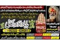 islamabad-no2-black-magic-specialist-baba-ji-love-problem-solution-baba-ji-vashikaran-specialist-in-pakistan-92322-6382012-small-1