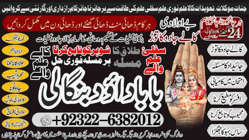 islamabad-no2-black-magic-specialist-baba-ji-love-problem-solution-baba-ji-vashikaran-specialist-in-pakistan-92322-6382012-big-2