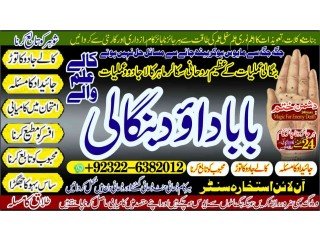 Islamabad No2 Kala Jadu Expert Specialist In Canada Kala Jadu Expert Specialist In London Amil Baba In Saudia Arab Bangali Baba