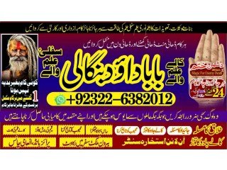 Islamabad No2 kala ilam Expert In Peshwar Kala Jadu Specialist In Peshwar Kala ilam Specialist In Peshwar Pandit Hindu Astrologer