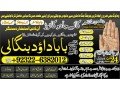 islamabad-no2-kala-jadu-specialist-expert-in-pakistan-kala-ilam-specialist-expert-in-pakistan-black-magic-expert-in-pakistan-small-0