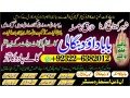 islamabad-no2-black-magic-expert-specialist-in-uk-black-magic-expert-specialist-in-usa-black-magic-expert-specialist-in-uae-small-1