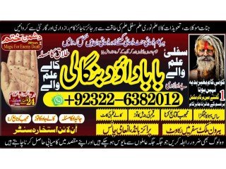 Islamabad No2 Black Magic Expert Specialist In UK Black Magic Expert Specialist In USA Black Magic Expert Specialist In UAE