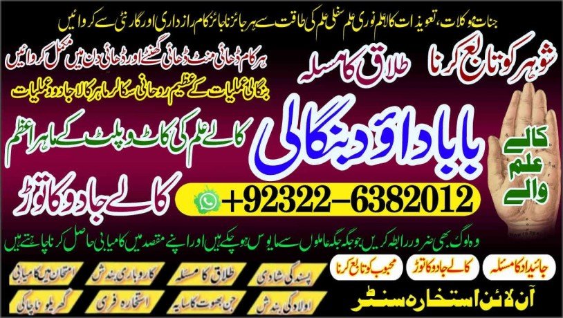 islamabad-no2-black-magic-expert-specialist-in-uk-black-magic-expert-specialist-in-usa-black-magic-expert-specialist-in-uae-big-1