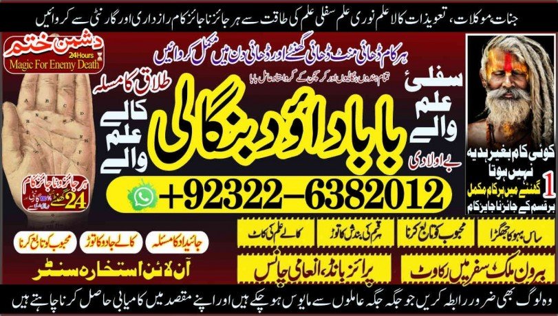 islamabad-no2-black-magic-expert-specialist-in-uk-black-magic-expert-specialist-in-usa-black-magic-expert-specialist-in-uae-big-0