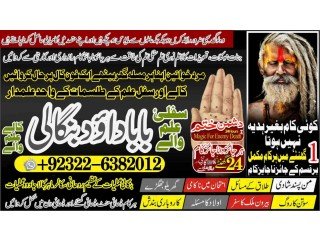 Islamabad No2 Amil baba in pakistan Amil Baba in Karachi Black Magic Islamabad Kala ilam Specialist In Islamabad Amil Baba In USA
