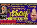 islamabad-no2-black-magic-expert-in-rawalpindi-black-magic-expert-in-islamabad-kala-jadu-expert-in-rawalpindi-vashikaran-small-0