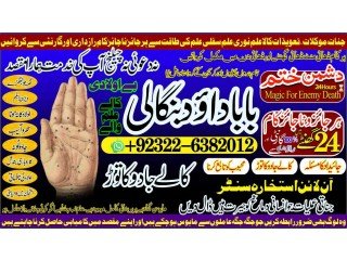 Islamabad No2 Amil Baba in Rawalpindi Contact Number Amil in Rawalpindi Kala ilam Specialist In Rawalpindi Amil in Karachi
