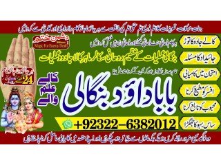 Islamabad No2 Black Magic Specialist In Lahore Black magic In Pakistan Kala Ilam Expert Specialist In Canada Amil Baba In UK