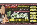 top-search-no1-divorce-problem-uk-all-amil-baba-in-karachilahorepakistan-talaq-ka-masla-online-love-marriage-usa-astrologer-canada-92322-6382012-small-0