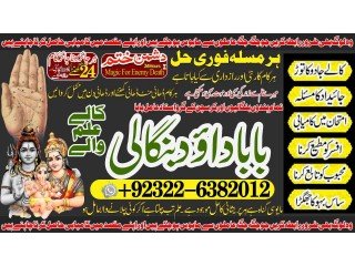 Top Search-NO1 Amil Baba Bangali Baba | Aamil baba Taweez Online Kala Jadu kala jadoo Astrologer Black Magic Specialist In Karachi +92322-6382012