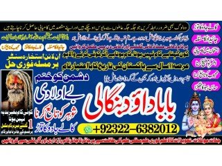 Top Search-NO1 Amil Baba kala ilam istikhara Taweez | Amil baba Contact Number online istikhara Kala ilam Specialist In Lahore +92322-6382012