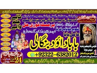 Top Search-NO1 Powerful Vashikaran Specialist Baba Vashikaran Specialist For Love Vashikaran Specialist Divorce Problem Sloution India +92322-6382012